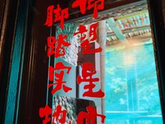 -思南书局(复兴中路店)