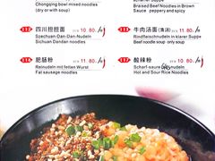 -川味川食府