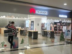 -华为授权体验店(新奥购物中心)