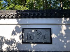 -豫园