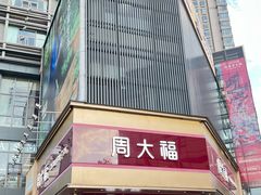 -MUJI无印良品(顺城店)