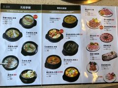 菜单-元祖李朝(新威路店)