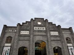 -安仁古镇
