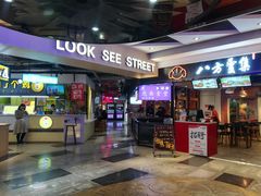 -鹿客西街(欧乐时尚广场店)