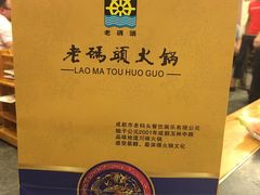 -老码头火锅(玉林店)
