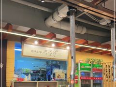 大堂-炽城·烤肉名家(鸿达中央广场店)