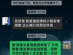 -海底捞火锅(太阳宫凯德mall店)