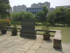 景点-章太炎故居