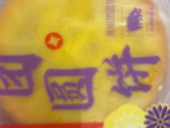 -GANSO元祖食品(大厂店)