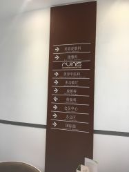 -润泽瑞尼丝医疗美容医院