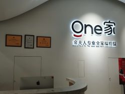 -金夫人One家全家福摄影(光环店)