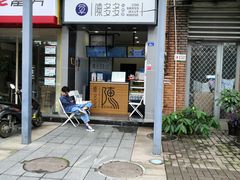 门面-陈多多·豆腐奶茶(前锋路店)