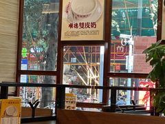 -正德顺順德雙皮奶(中信店)