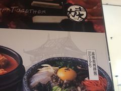 -土大力拌饭名家(丹尼斯百货店)