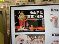-迷客夏Milksha(圆融天幕店)