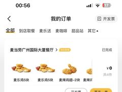 -麦当劳(国际大厦店)