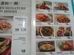 菜单-莆田餐厅PUTIEN(西安万象天地店)