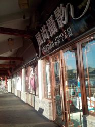 -风尚摄影(城隍庙民俗文化美食广场店)