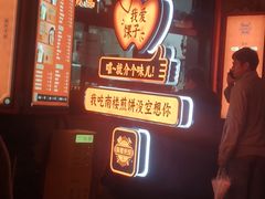 -南楼煎饼(南楼总店)