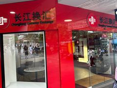 -海底捞(Chatswood)