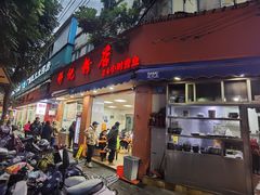 -舒记粉店(七星路店)