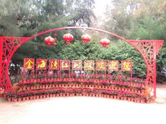 -北海金海湾红树林生态旅游区