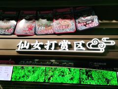 门面-悸动(吴泾宝龙广场店)