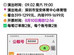 -深圳市宝安体育中心体育场