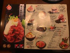 菜单-魔丼屋(日月光店)