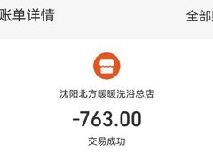 -北方暖暖温泉洗浴(沈阳北站店)