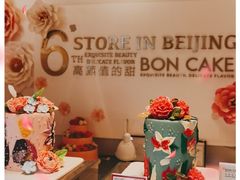 零售区-BON CAKE(华贸购物中心店)