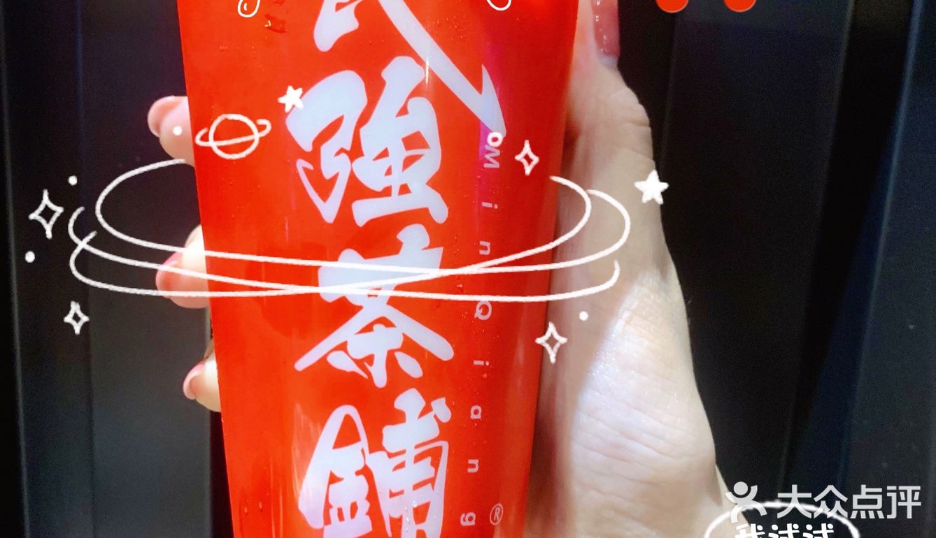 👏秋天的第N杯奶茶