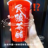 👏秋天的第N杯奶茶