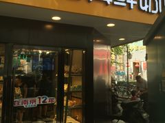 -一鸣真鲜奶吧(三山街地铁站店)