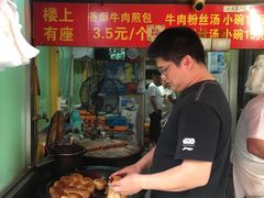 -牛煎里牛肉煎包淮南牛肉汤(广东路店)