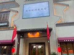 -東大方(海宁海昌路店)