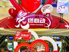 -红星美凯龙(山东全球家居1号店)