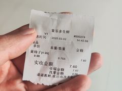 -果乐多生鲜超市(宏业广场店)