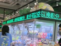 -幻物社(万象天地店)