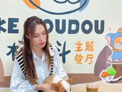 -柯斗斗主题餐厅·狗咖·围炉煮茶·茶饮(国瑞升平里店)