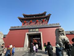 -开封府
