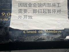 -钱业会馆