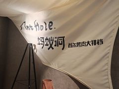 -Ant 蚂蚁洞烤肉·大营地(上海静安大悦城店)
