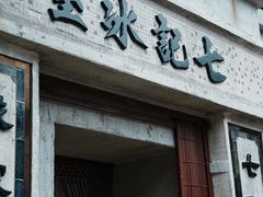 -九龙寨城公园