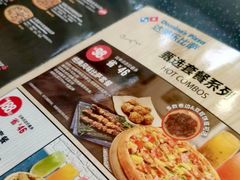 -达美乐比萨(武定店)