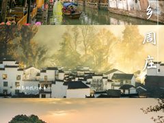 -乌镇西栅景区