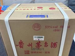-醉真实酒批发行·茅台·五粮液·红酒寄卖回收