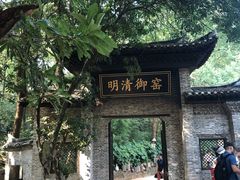 -景德镇古窑民俗博览区