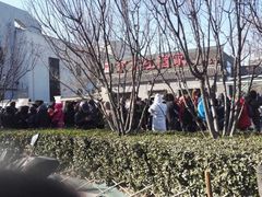 京天红天津炸糕-京天红酒家(虎坊路店)