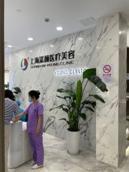 -上海漾颜医疗美容